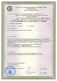 Пример сертификата